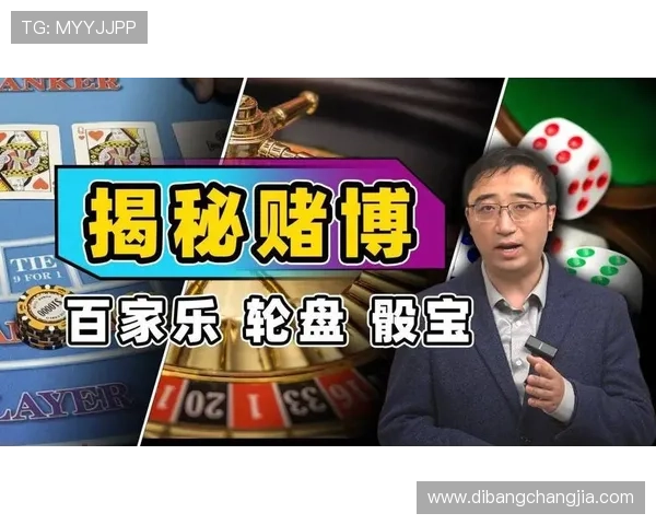 通过B体育百家乐官网掌握专业的游戏技巧，提升胜率实现稳定盈利目标